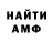 АМФЕТАМИН VHQ 6:43