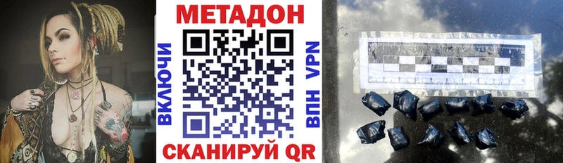 МЕТАДОН VHQ  Балей 