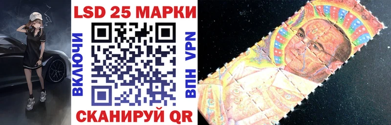 Марки 25I-NBOMe 1,5мг  Балей 